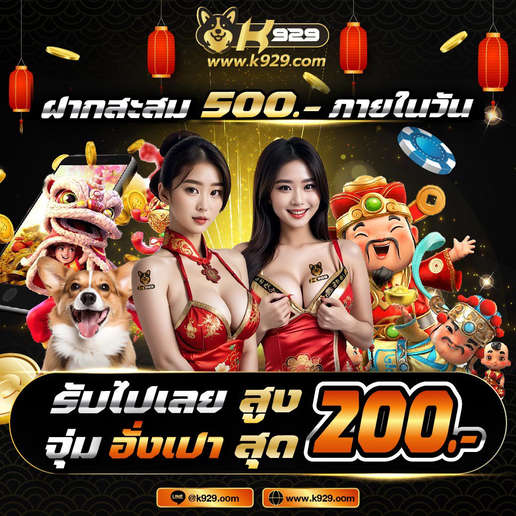 เลอมองต์ บอล